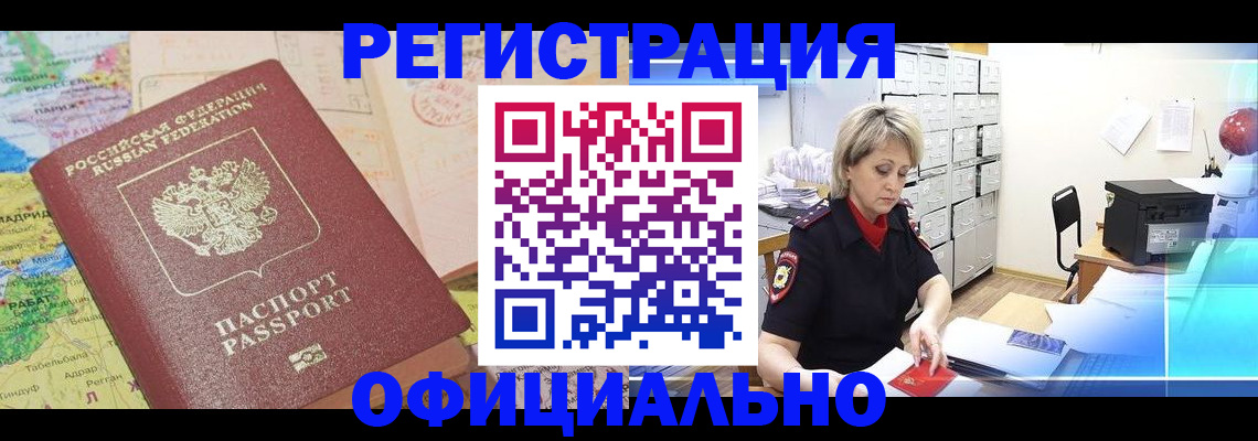 регистрация для школы в Омске